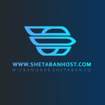 کد تخفیف شتابان هاست Shetabanhost